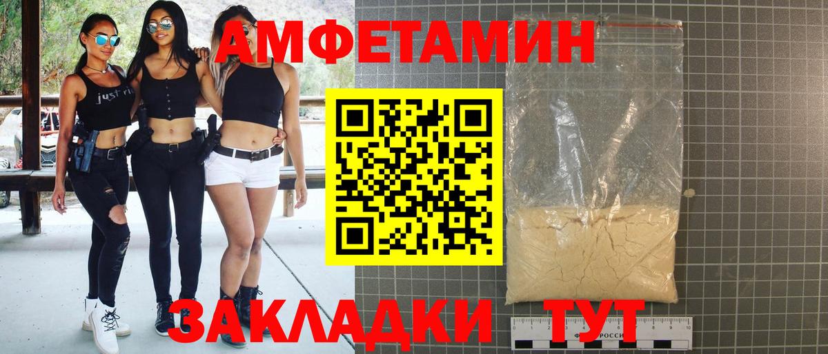 АМФЕТАМИН  АМФ Розовый  Вход с VPN  Белебей 