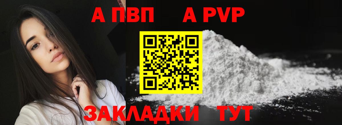 Альфа ПВП крисы CK Белебей