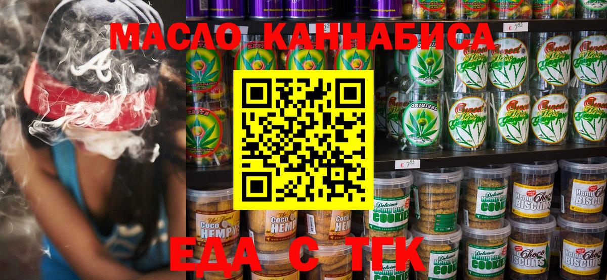 Canna-Cookies конопля  Вход с VPN  Белебей 