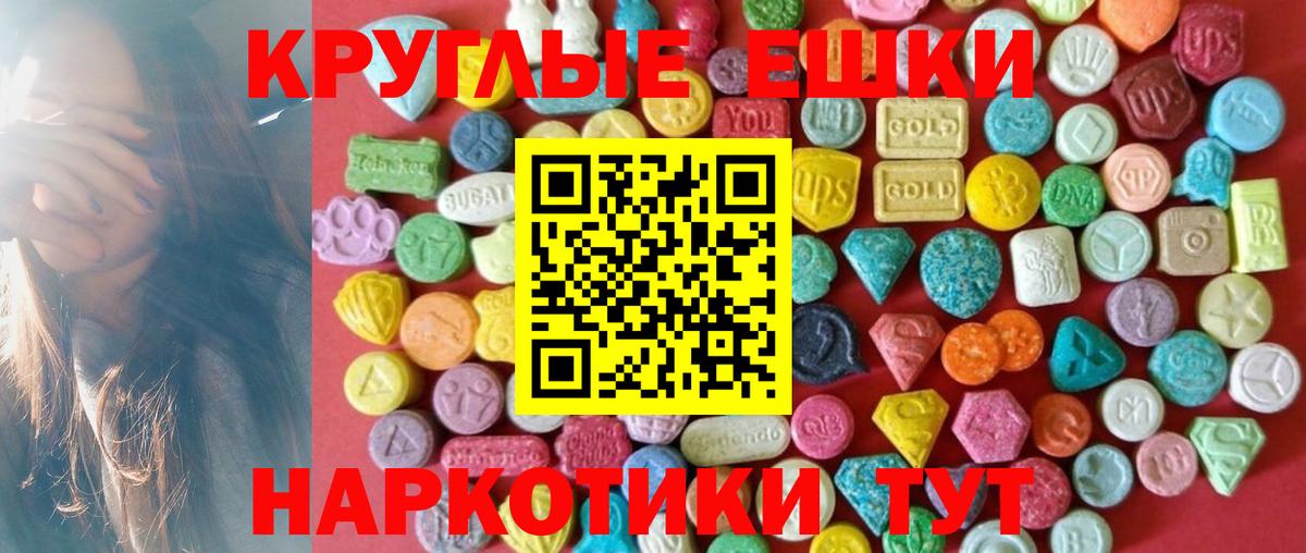Ecstasy ешки  ЭКСТАЗИ 280 MDMA  ЭКСТАЗИ  Белебей  Вход с VPN 