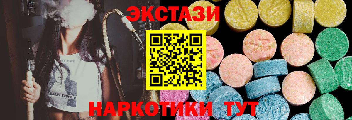 Экстази MDMA Белебей