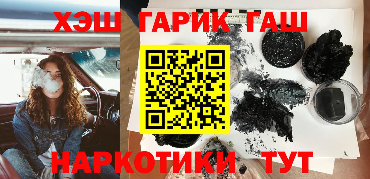 Белебей  Гашиш hashish  Вход с VPN 