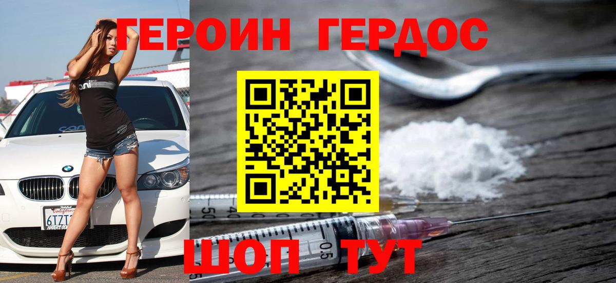 Героин Афган  ГЕРОИН  Белебей  Вход с VPN 