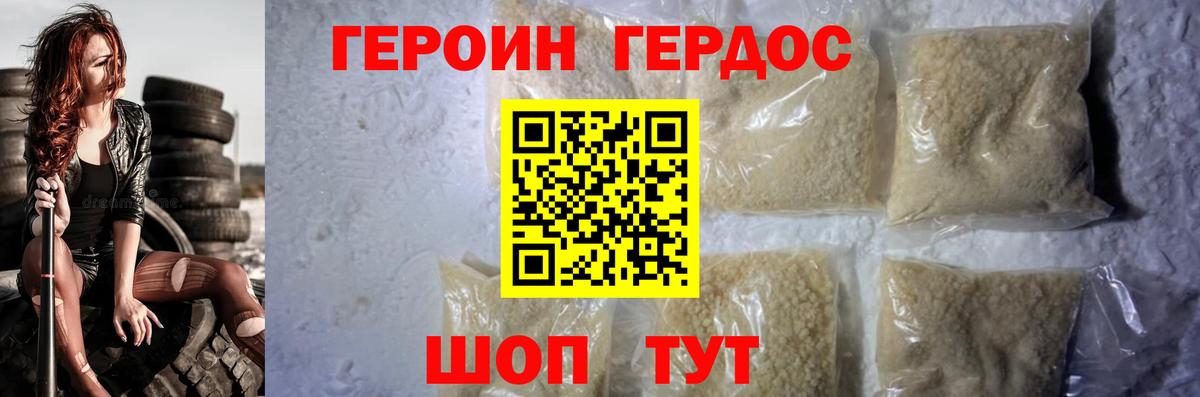 ГЕРОИН гречка Белебей