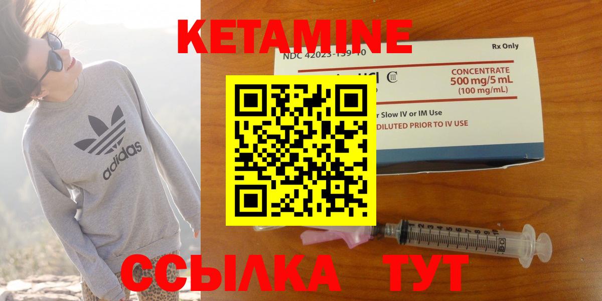 КЕТАМИН VHQ  это клад  КЕТАМИН ketamine  Белебей  Вход с VPN 