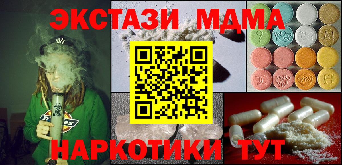 Белебей  МДМА кристаллы  МДМА Molly  Вход с VPN 