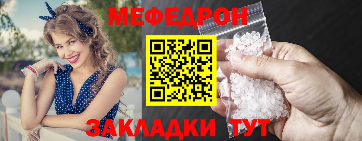 МЯУ-МЯУ  Вход с VPN  Меф мяу мяу  Белебей  МЕФ  МЕФ мука 