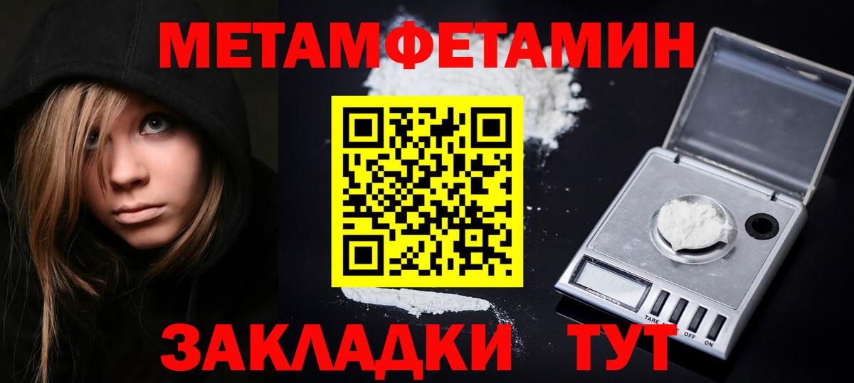 МЕТАМФЕТАМИН Декстрометамфетамин 99.9%  Вход с VPN  МЕТАМФЕТАМИН Декстрометамфетамин 99.9%  Белебей 
