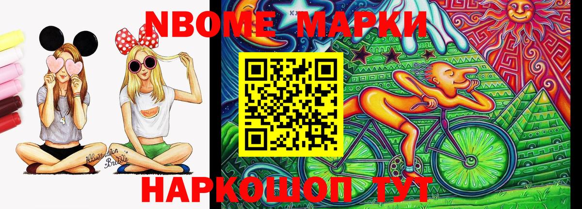 Белебей  Марки N-bome 1500мкг  Марки 25I-NBOMe  Вход с VPN 