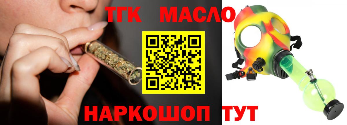 Белебей  Дистиллят ТГК Wax  Вход с VPN  ТГК гашишное масло 